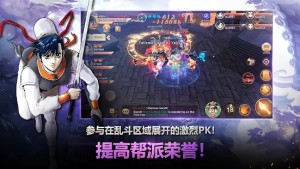 热血江湖YULGANG GLOBAL游戏官方下载图片1