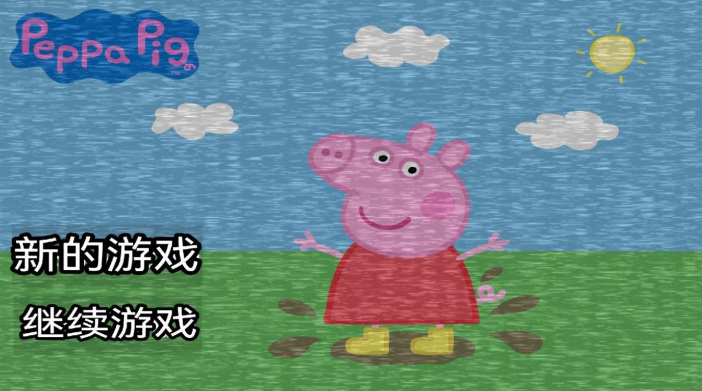 FIVE NIGHT AT PEPPA PIGƻϷͼ2: