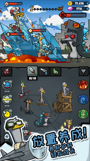 超能合体鸭游戏安卓版图片1