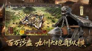 三国志战略版英雄集结版本官方下载图片1