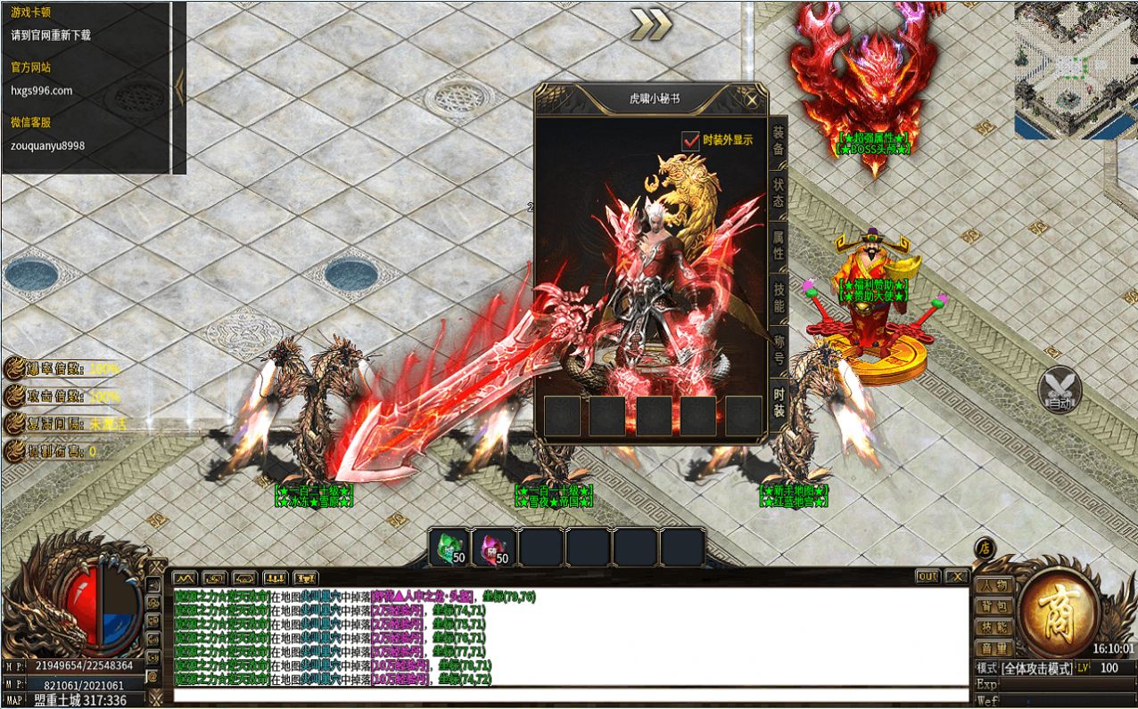 虎啸神器攻速手游官方版图片1