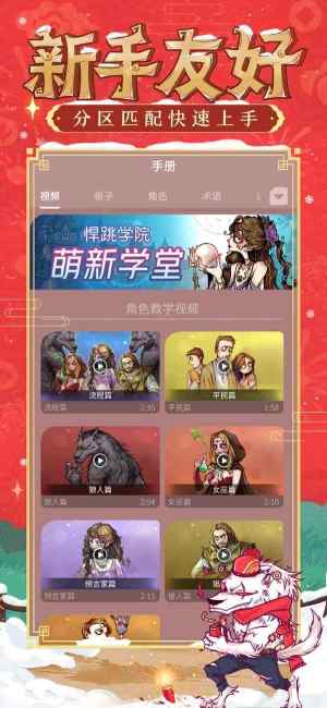 狼人杀谁是卧底狼最新版官方下载图片1