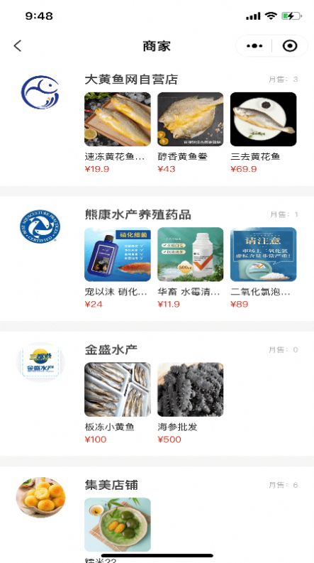 大黄鱼商城app手机版下载图片1