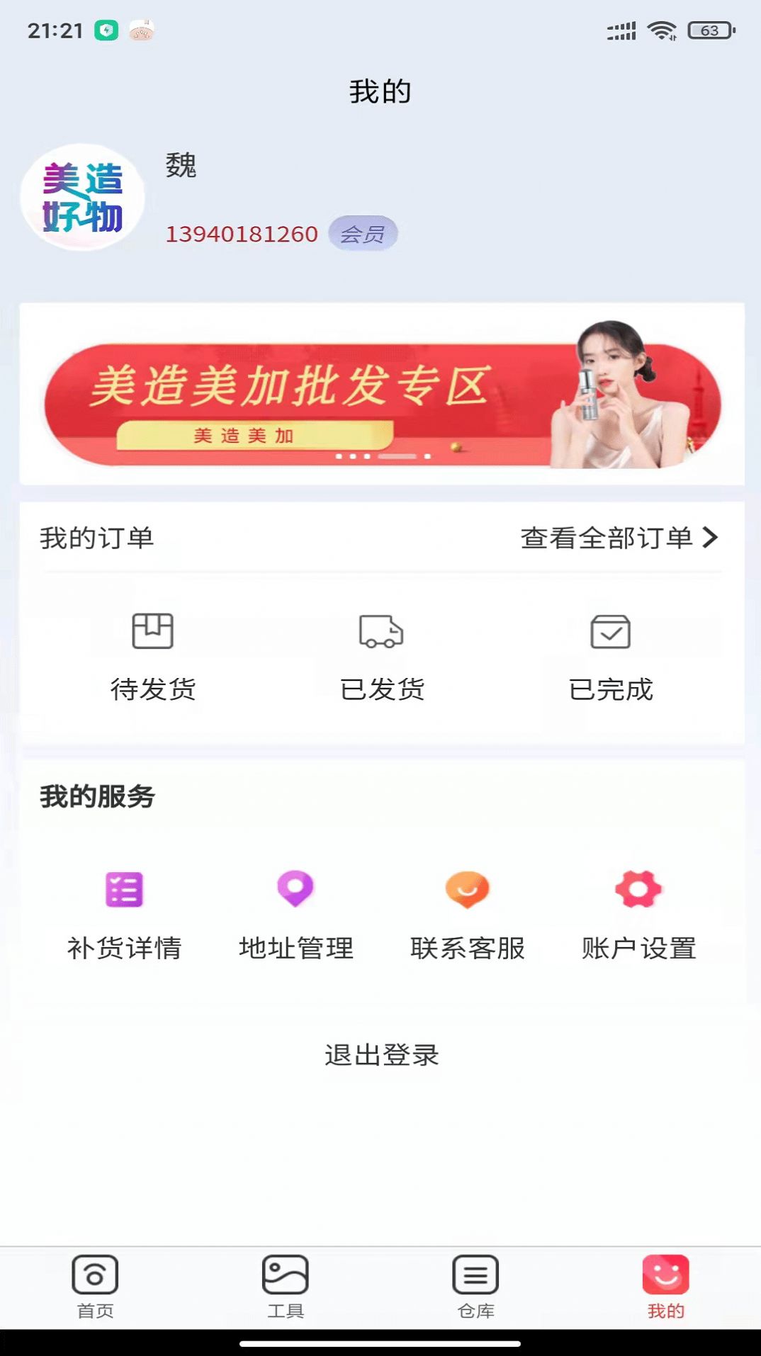 ��������̳�app�ֻ�������ͼ1: