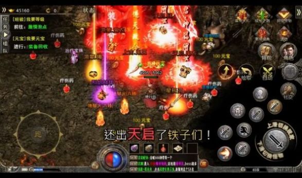 扬帆霸业手游图1