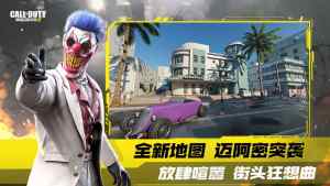 使命召喚手遊春日遊園會最新版下載圖片1