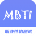 MBIT职业性格测试专家app手机版下载