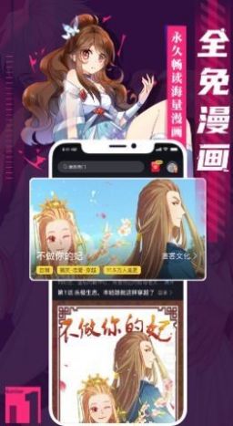 小漫画app官方正版最新版的截图
