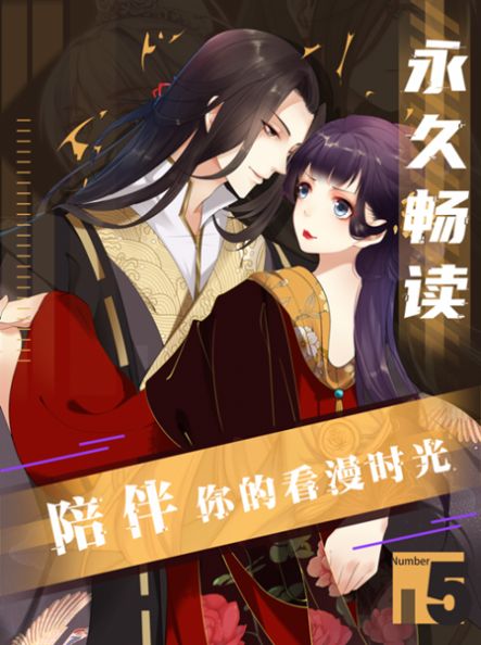 小漫画app官方正版最新版的截图