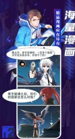 小漫画app官方正版最新版的截图