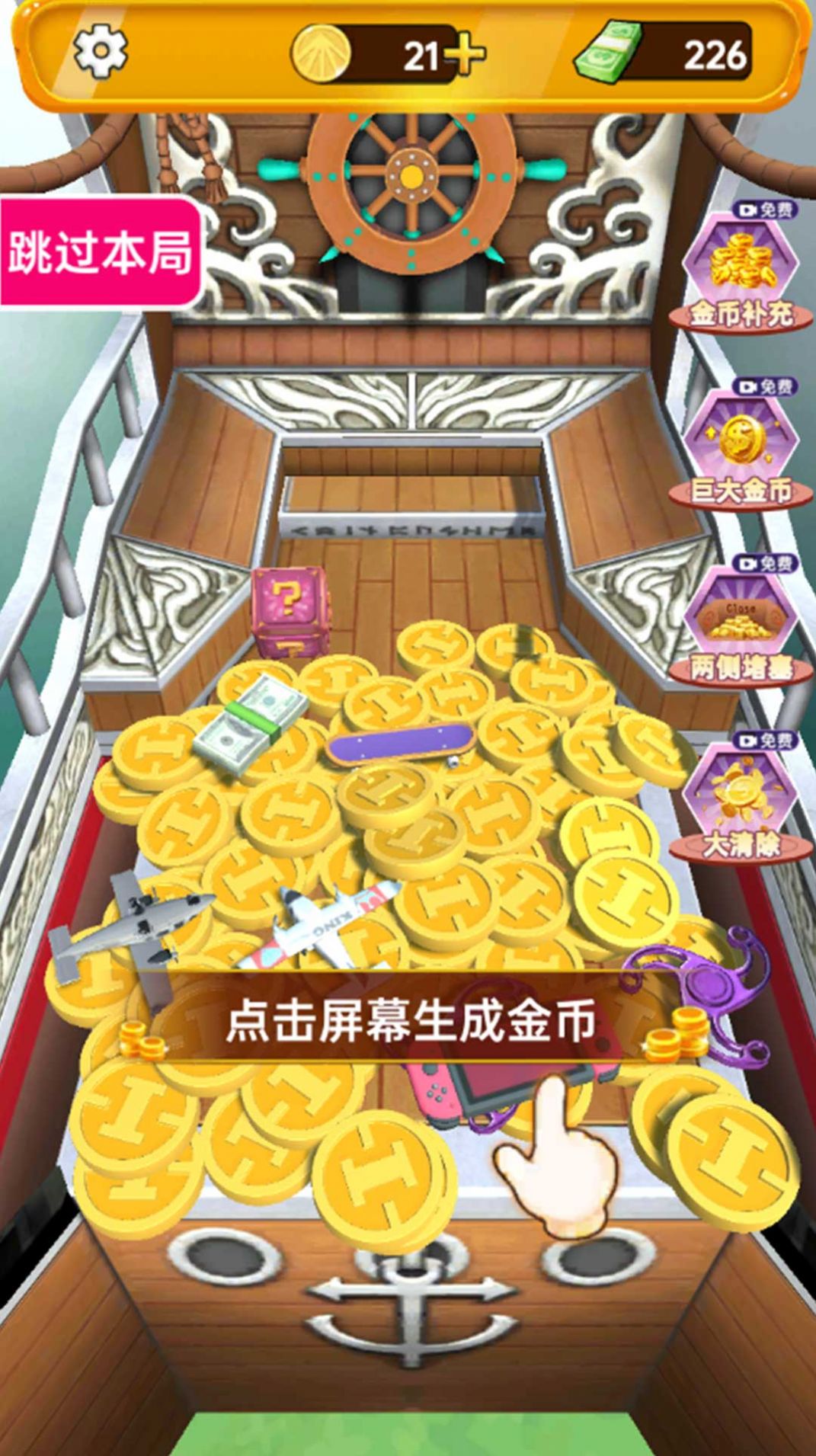 ��Ǯ����ǿ��Ϸ��׿��ͼ3: