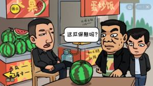 抖个大包袱闪玩版游戏安卓下载图片1