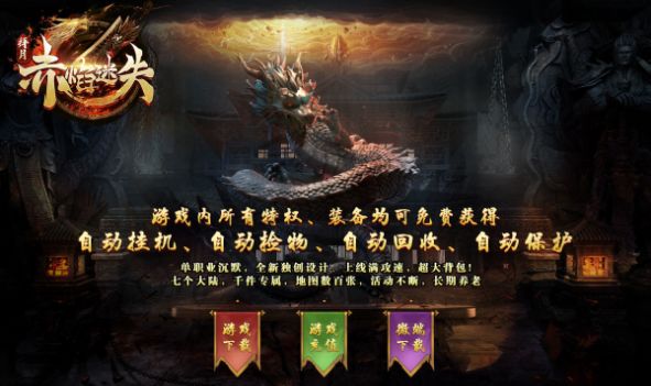 ���³�����ʧ���ιٷ����°�ͼ3: