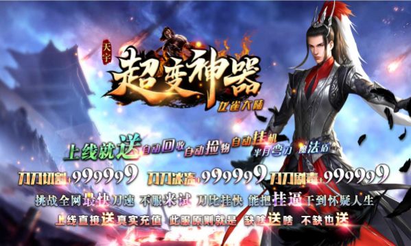 天宇龙雀大陆手游官方最新版图片1