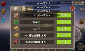 孤舟求生联机版292原版中文版图片1