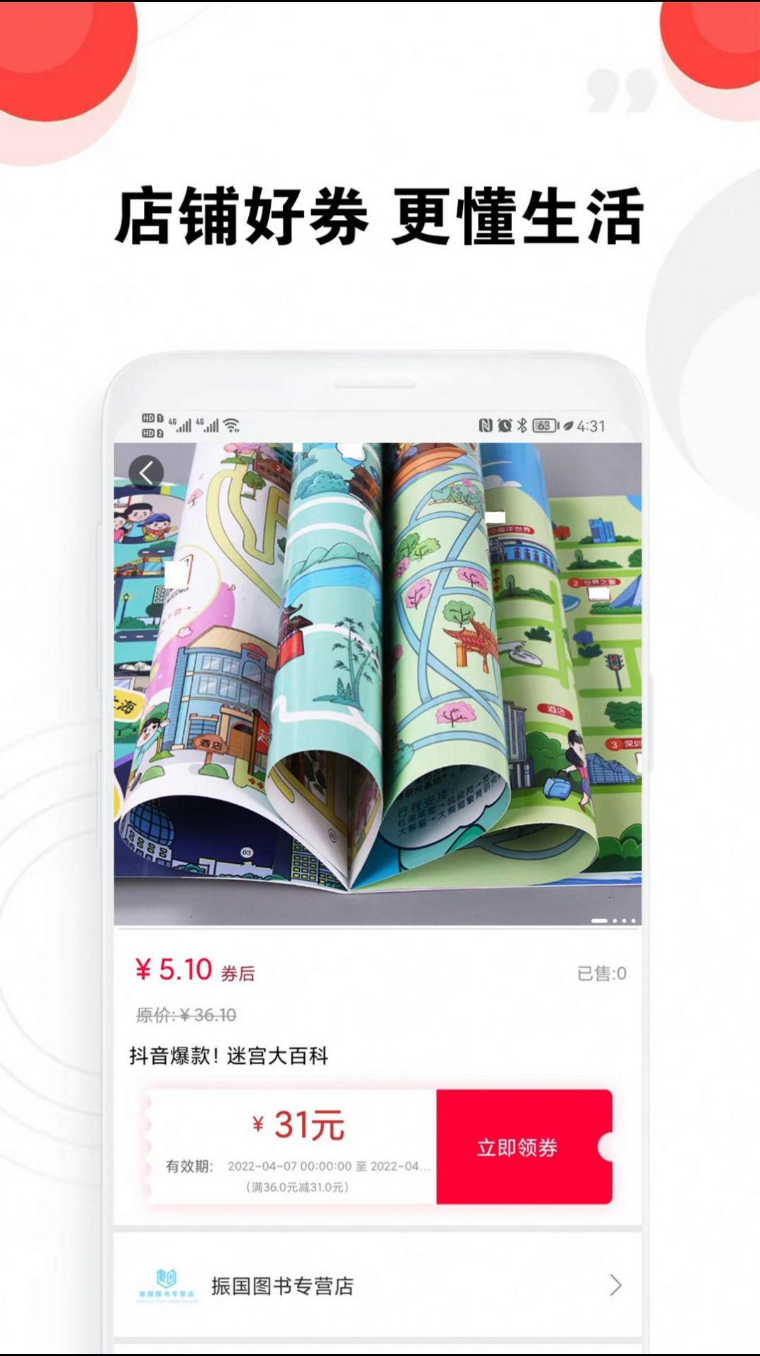 ������ѡ�̳�app�ٷ�����ͼ3: