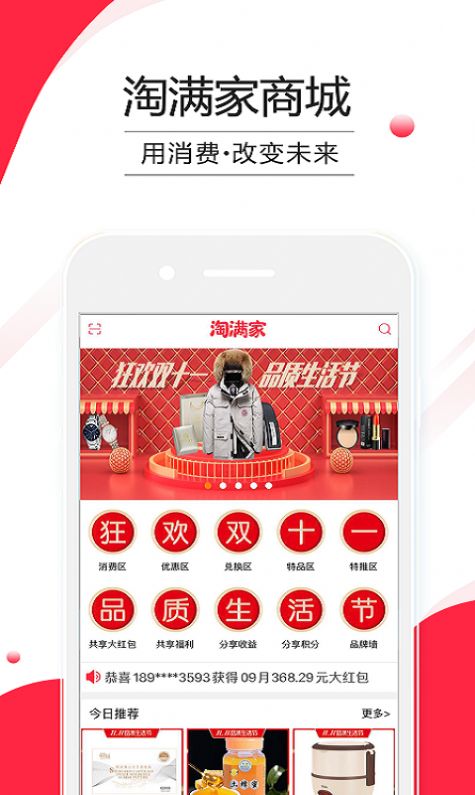 �������̳�app�ٷ�����ͼ3: