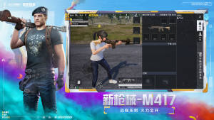 极热国际服1.7画质助手官方下载图片1