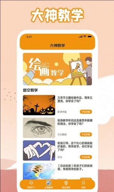 untuk艺术藏品app官方版图1: