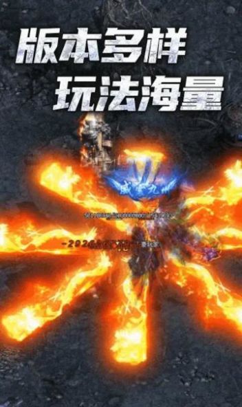 疯狂快乐版传奇手游官方版图片1