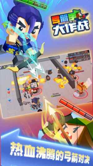 弓箭手大作战2.30.8内置菜单最新版下载图片1