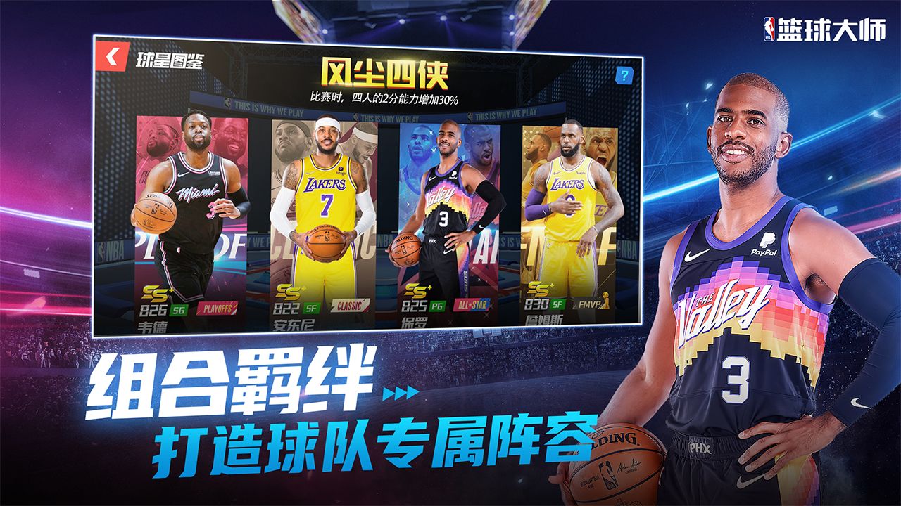 NBAʦλ貽ٷ v3.23.500