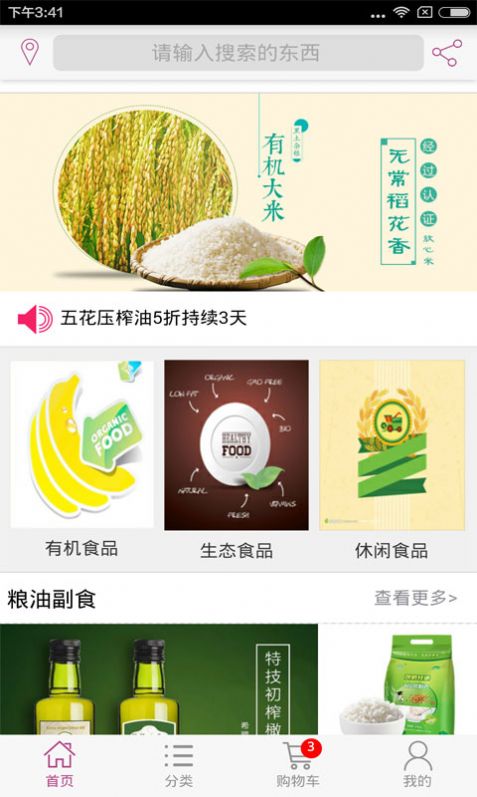 �����ͻ����̳�app��׿��ͼ2: