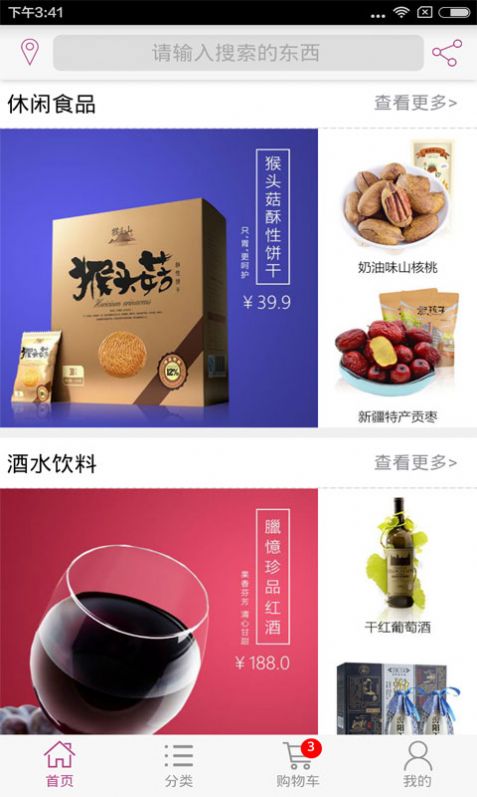 �����ͻ����̳�app��׿��ͼƬ1