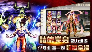 天子传奇S手游台服下载图片1