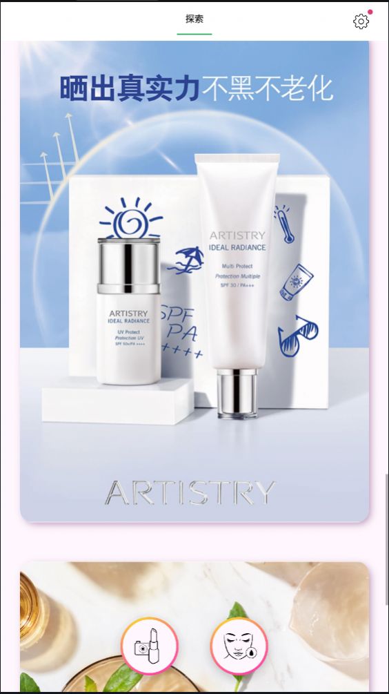 Artistry Virtual Beautyħapp׿ذװͼ3: