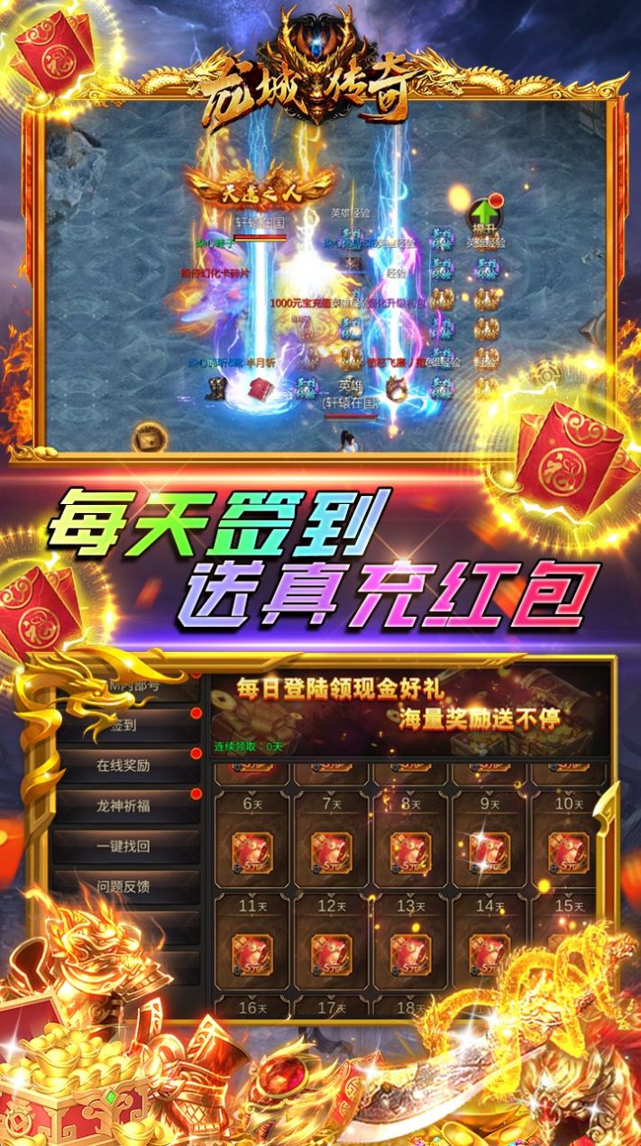 ���Ǵ�����Ѫ�µ�ְ���ιٷ����°�ͼƬ1