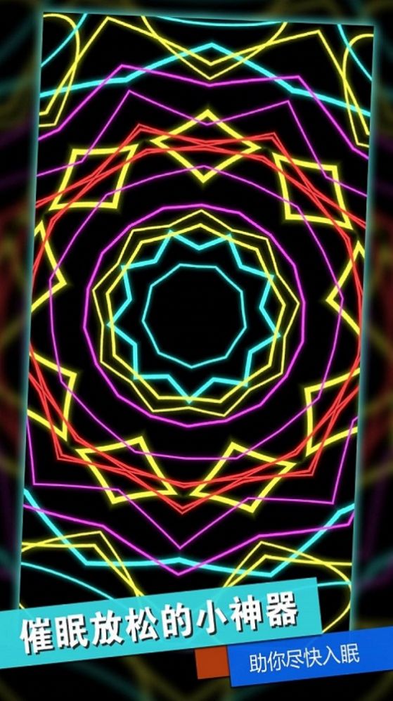 指尖解压模拟器游戏图1