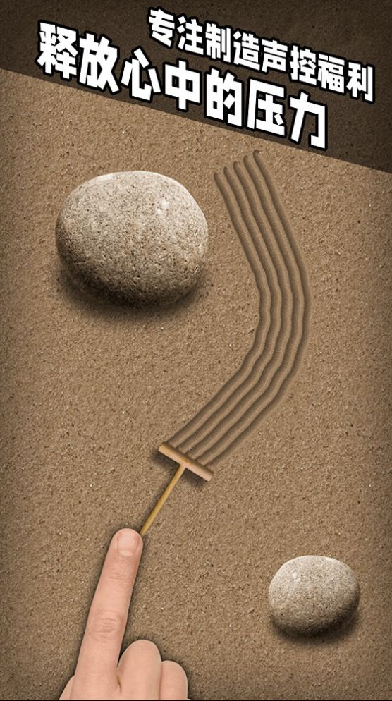 指尖解压模拟器游戏图2