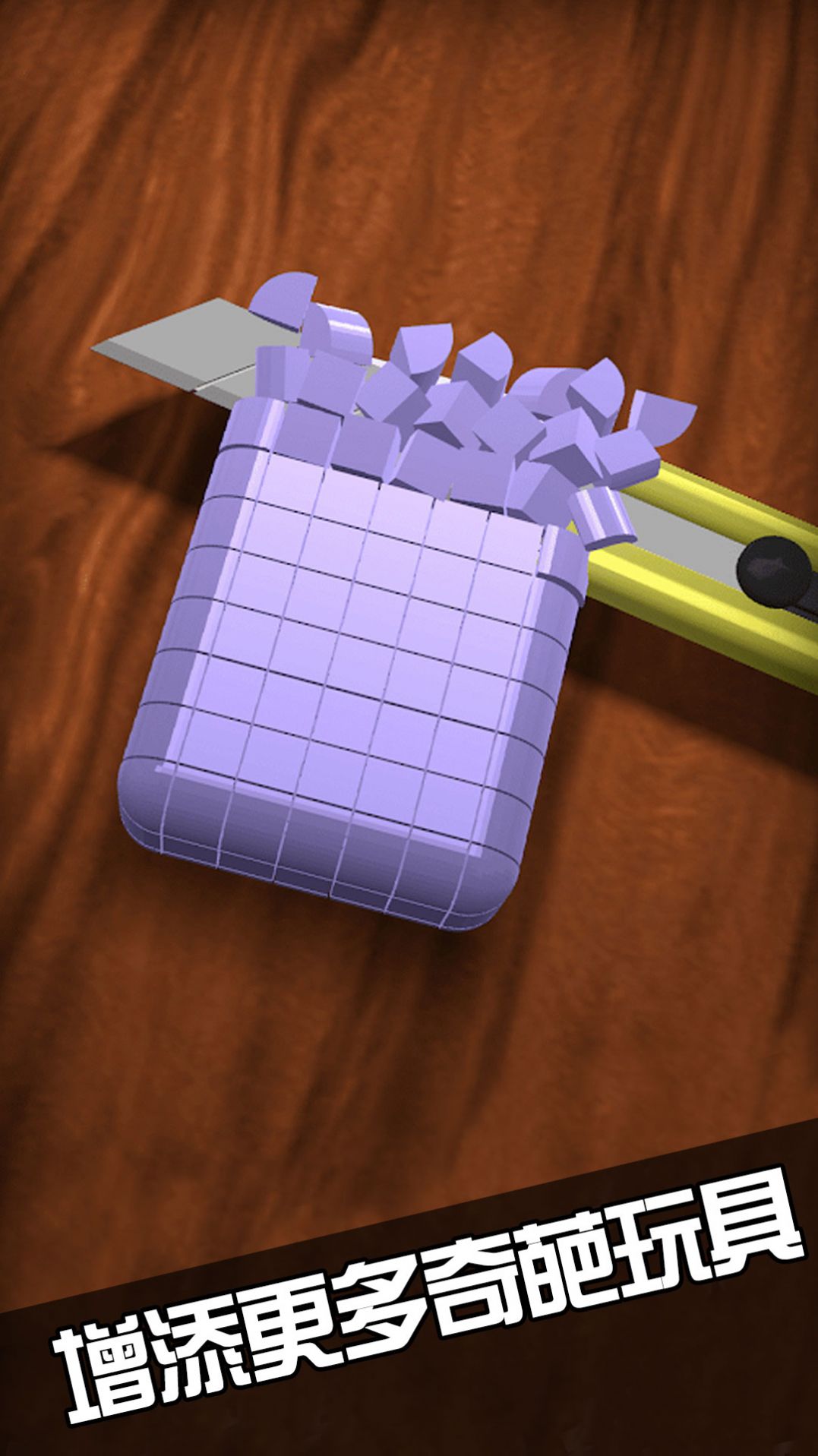 指尖解压模拟器游戏图3