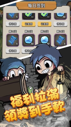 英雄总动员游戏安卓最新版下载图片1