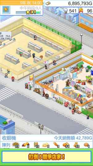 开罗便利商店开业日记汉化版中文版游戏图片1