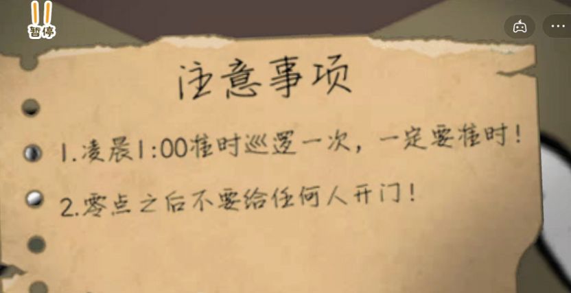 ֽ���˾���ҹС��Ϸ�޹�������ͼ2: