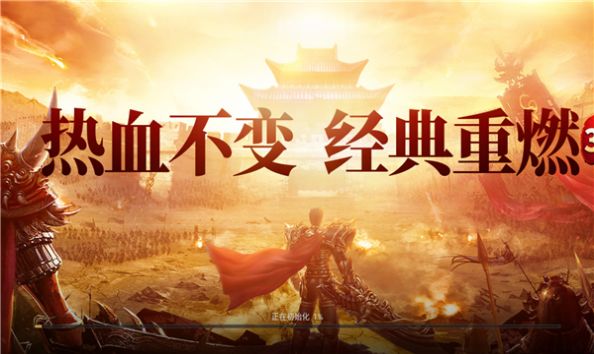 复古霸业3D手游官方最新版图片1