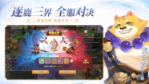夢幻西遊全民爭霸賽最新版本下載圖片1
