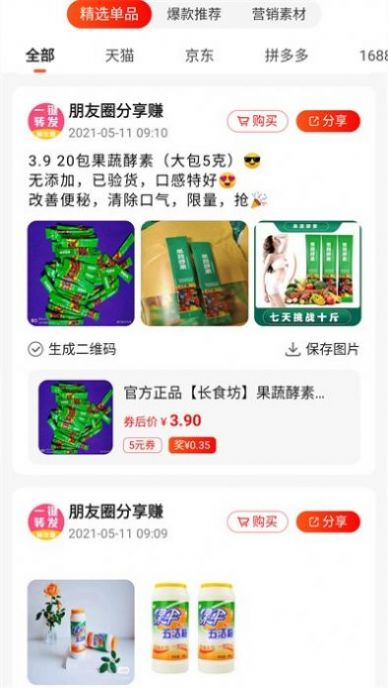 ȯȯappֻͼƬ1
