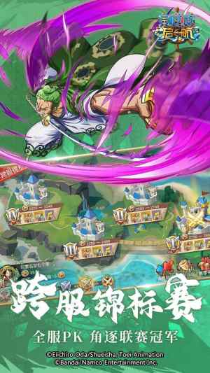 航海王启航和之国春日祭手游官方下载图片1