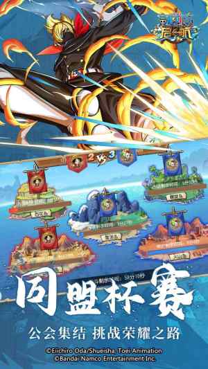 航海王启航和之国春日祭手游官方下载图片2