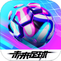 未来足球FIFPro正版手游官方下载 v1.0.23010522