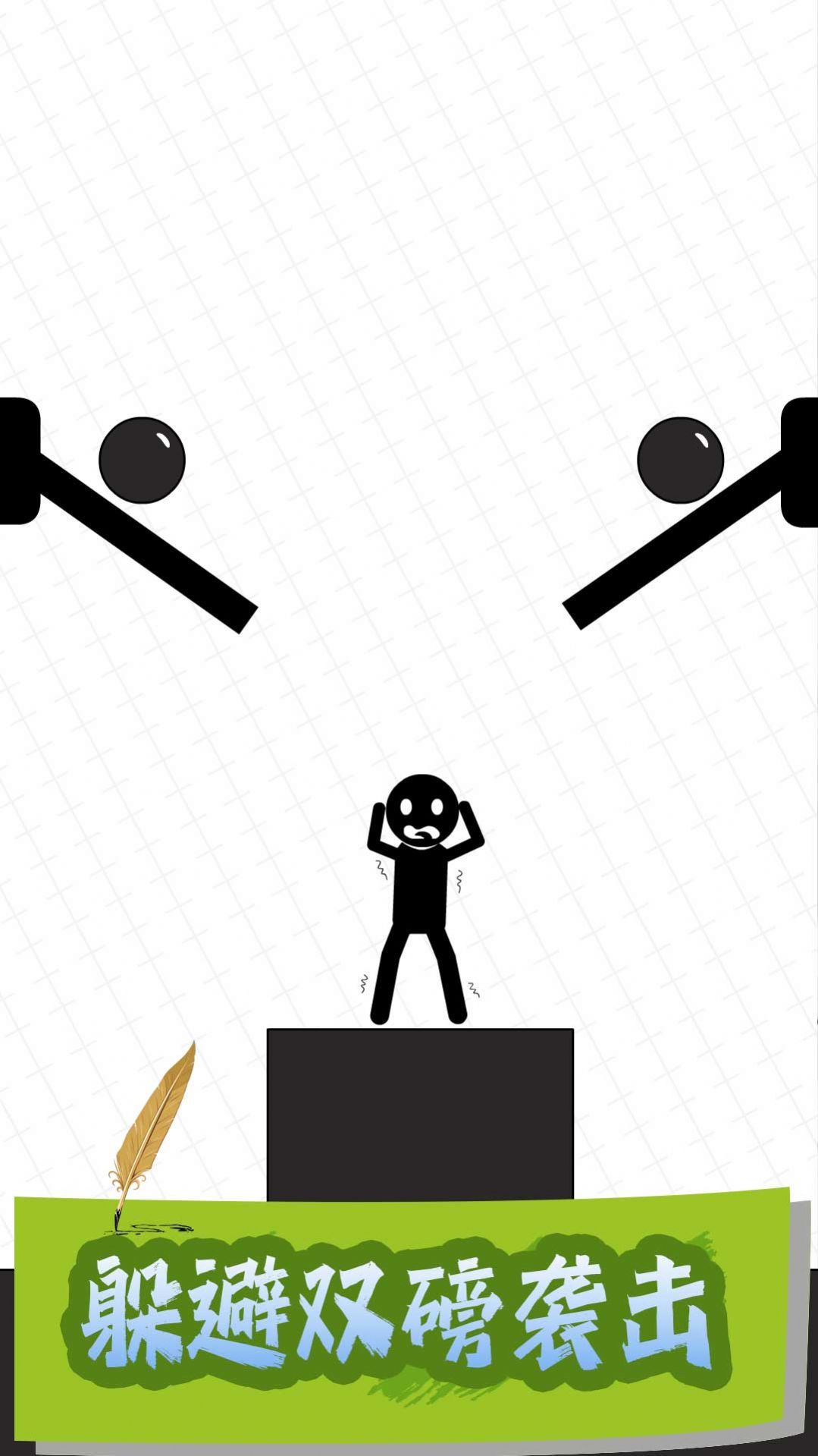 画把乱斗武器游戏下载安卓版图片1