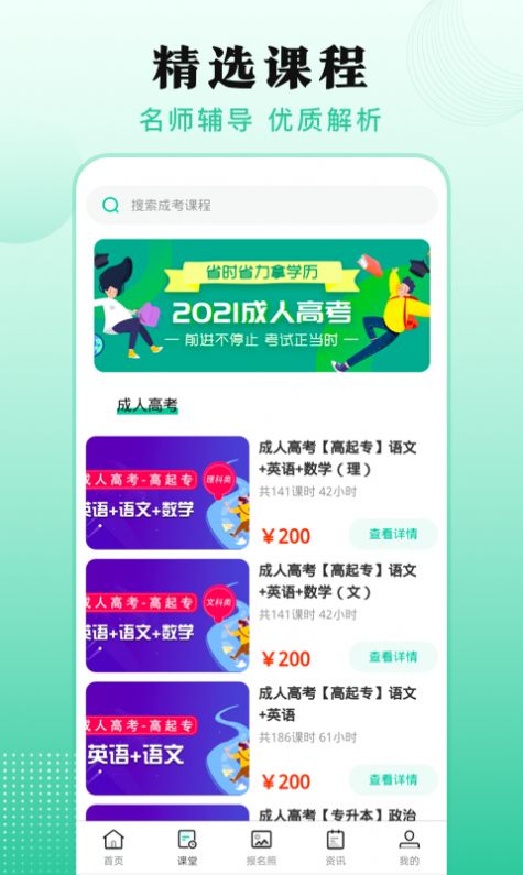 ԌW(xu)ԇo(do)app°D2: