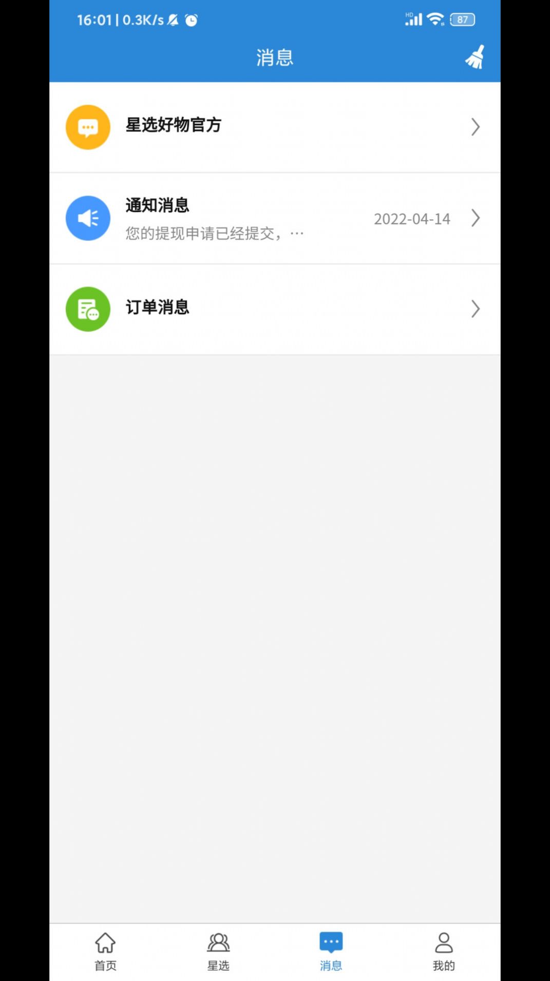ѡappٷͼ3: