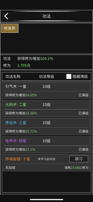修真无止境7.0异域天魔手游官方下载图片1