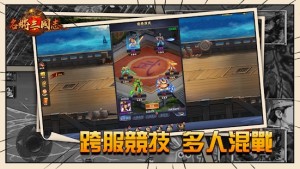 名将三国志风云再起游戏官方下载图片1