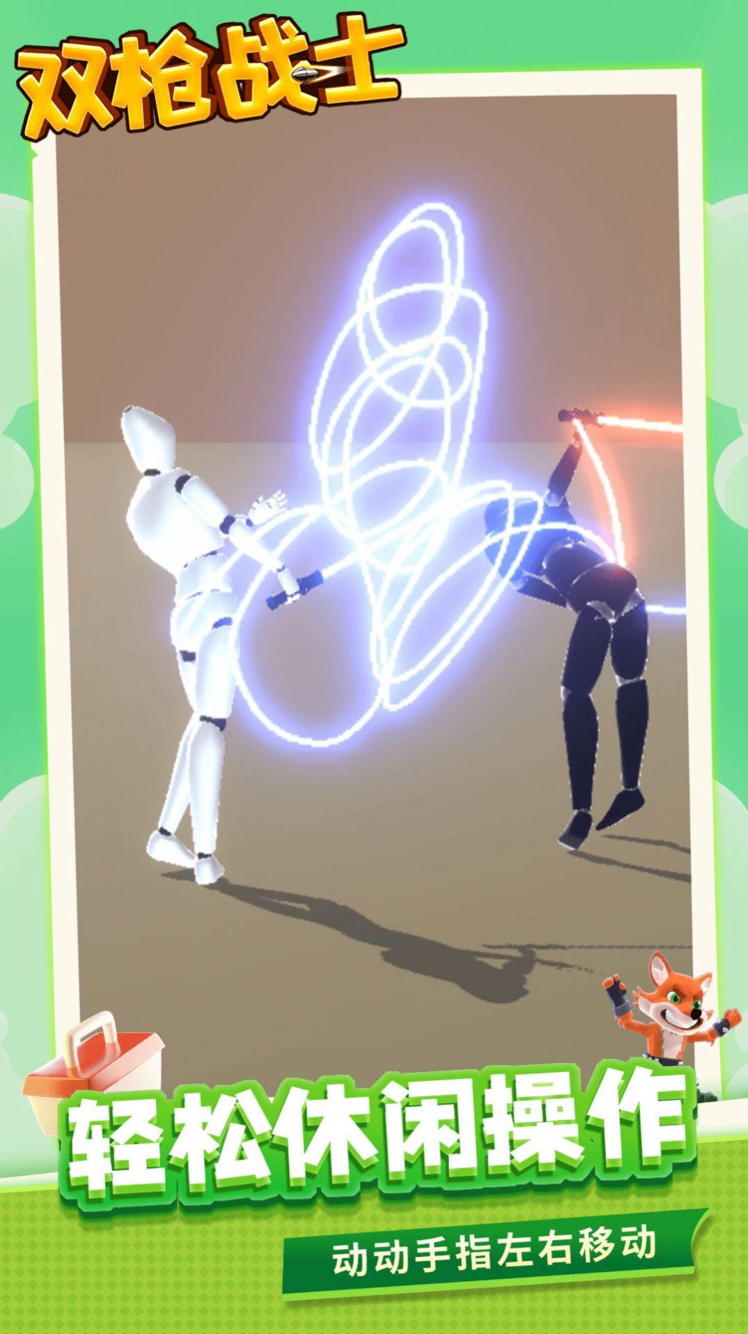 ˫ǹսʿϷٷ׿ͼ3: