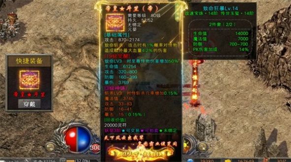 怒风传奇手游官方版图片1